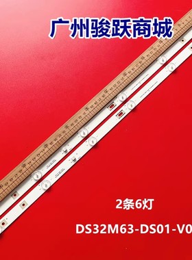 适用统帅T32BLV灯条海尔LE32A21J灯条202006-DS32M6300-01背光灯