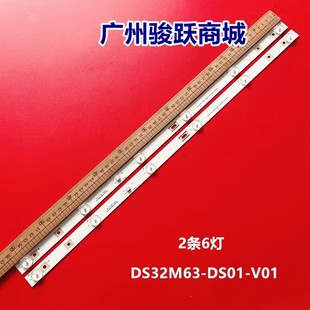 适用统帅T32BLV灯条海尔LE32A21J灯条202006 01背光灯 DS32M6300