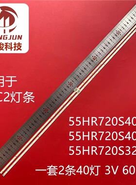 适用TCL 55C2灯条55HR720S40A1 55HR720S40B1 55HR720S40A1 V4
