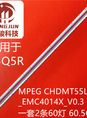 适用长虹55Q5R灯条MPEG CHDMT55LB78_EMC4014X_V0.3背光灯LED灯管