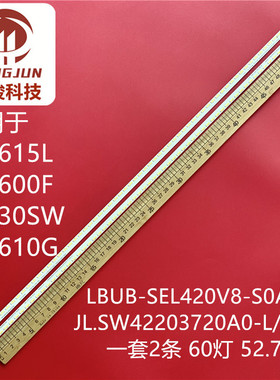 适用创维42E30SW 42E610G灯条LBUB-SEL420V8-S0AA JL.SW42203720A