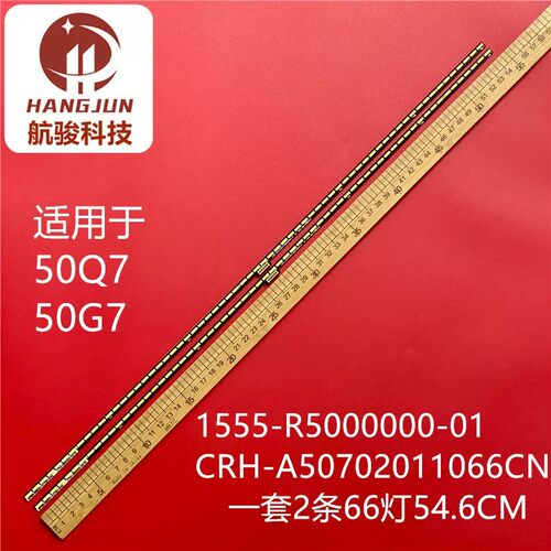 适用创维50Q7 50G7灯条TH-50FX700C灯条CRH-A50702011066CNRev1.0