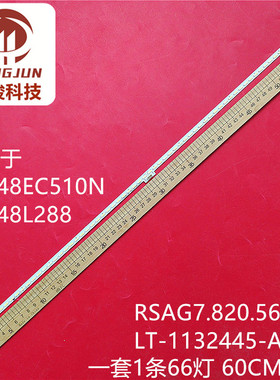 适用海信LED48K370 LED48L288灯条RSAG7.820.5698屏HE480HF(010)P