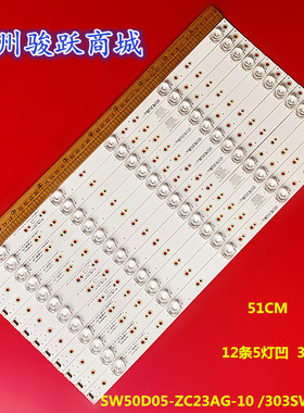 适用创维50H7灯条SW50D05-ZC23AG-10 303SW500036 7779-650000-D1