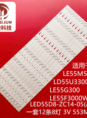 适用海尔LE55A910 LE55F3000W LED55A910灯条LED55D8-ZC14-059(A)