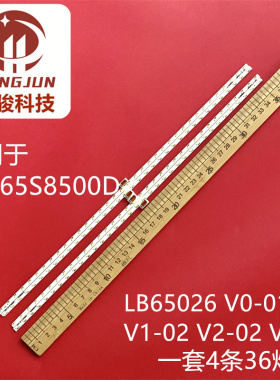 适用索尼KD-65S8500D灯条LB65026 V0-01 V1-02 V2-02 V3-02电视机