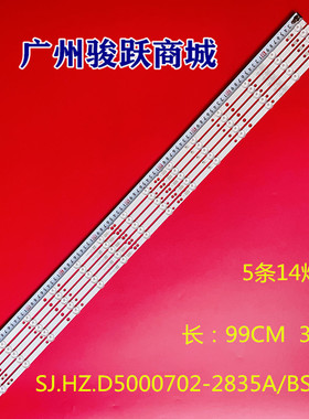 适用JVC LT-50N550瀚丽美EHT50H16灯条SJ.HZ.D5000702-2835AS-F电