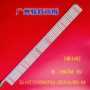 2835AS 50N550瀚丽美EHT50H16灯条SJ.HZ.D5000702 F电 适用JVC