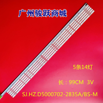 EHT50H16-ATG瀚丽美EHT50H16-ZTG灯条SJ.HZ.D5000702-2835AS-F电