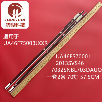 适用三星UA46ES7000J灯条2013SVS46 7032SNB R70 3DREV1.1 BN96-2