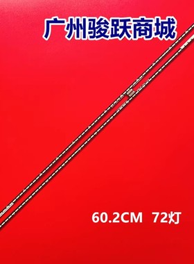 适用55Q50灯条7710-655000-S140 CRH-A55Q507020120692CREV1.0