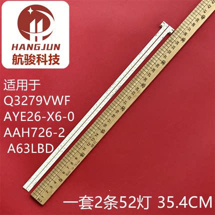 适用AOC T3207MK 背光灯条 TPV TPT320B5-FHB0.K S49P2C 52灯灯管