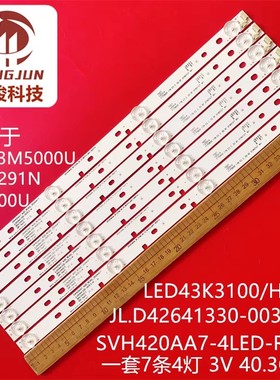 适用海信LED43K560U LED43K2000 43EC210D 43EC291N 42H168灯条