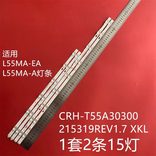 适用小米红米L55RB-RA电视背光灯条55HR332M15N03屏L55RB-RA-CSOT