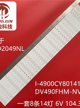 适用RE-PD4901E/Q35C拼接屏I-4900CY80141 V4灯条DV490FHM-NV0