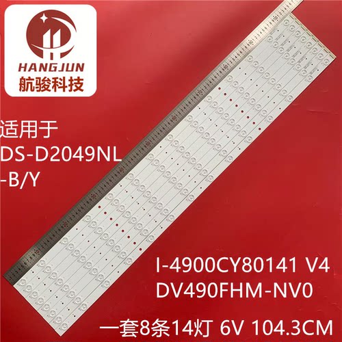 适用RE-PD4901E/Q35C拼接屏I-4900CY80141 V4灯条DV490FHM-NV0