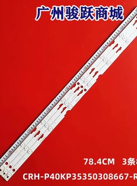 适用LC-40UG7252E LC-40FI5242E LC-40FL3222EW LC-40UG7242K灯条