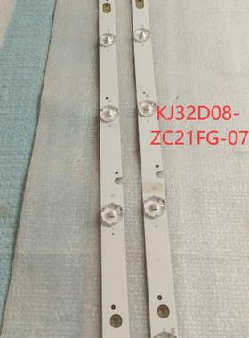 适用全新液晶灯条KJ32D08-ZC21FG-07 303KJ320040 PY64038液晶灯