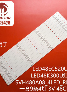 适用海信LED48K300U 48EC520UA灯条SVH480A08_4LED_REV02_150416