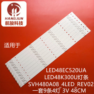 适用海信LED48K300U 48EC520UA灯条SVH480A08_4LED_REV02_150416