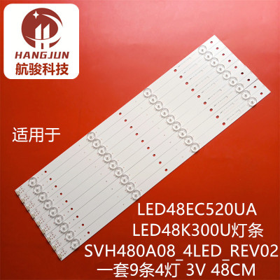 适用海信LED48EC520UA LED48K300U 灯条 SVH480A08_4LED_REV02_15