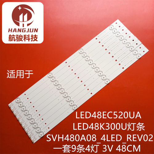 适用海信LED48K300U 48EC520UA灯条SVH480A08_4LED_REV02_150416