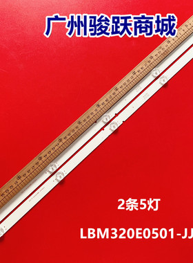 适用夏普LC-32LE280X LC-32SA4200X灯条EVERLIGHT LBM320E0501-JJ
