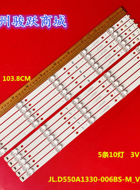 SMX55N1UNF 55DM7700背光灯条JL.D550A1330-006BS-M_V01 5.0液晶