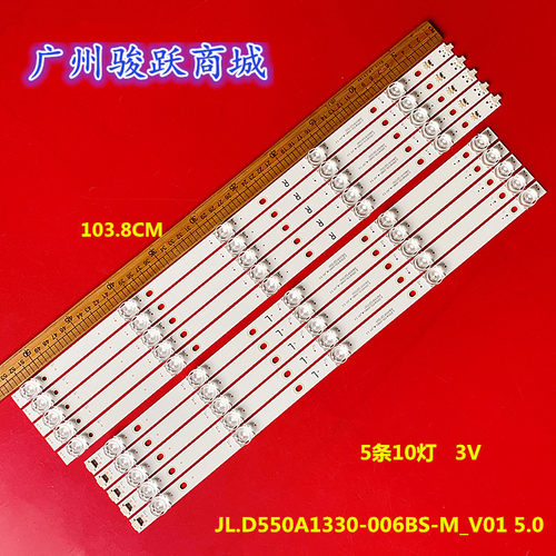 SMX55N1UNF 55DM7700背光灯条JL.D550A1330-006BS-M_V01 5.0液晶