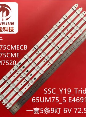 65UM7520 65UM7650 65UN810065UN8100PLB 65UM7510PLA 灯条灯管