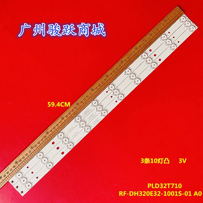 HD32上广电金星KG-T8832灯条IC-A-CNAU32D155