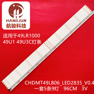 适用长虹49U1 49U3C灯条CHDMT49LB06_LED2835_V0.4LB-C490U16-E3-