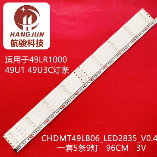 适用长虹49U1 49U3C灯条CHDMT49LB06_LED2835_V0.4LB-C490U16-E3-