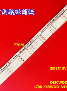 MH-H-11-10  471R1P79 K430WDF A1 4708-K430WDD-A1117N11灯条