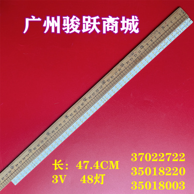 全新适用康佳LED42J39AW 灯条 35018267 37021642 35018265