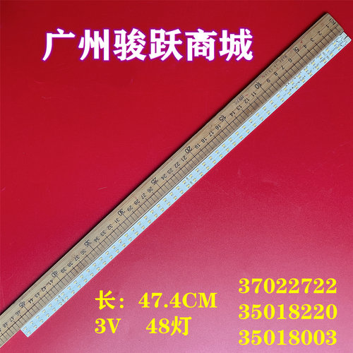 全新适用康佳LED42J39AW 灯条 35018267 37021642 35018265