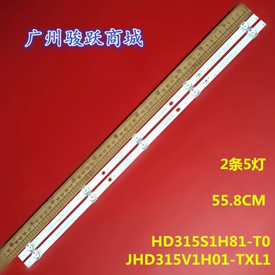 适用海信HZ32E35A灯条JHD315V1H-LB81+2020061001+APT-HXLB19107