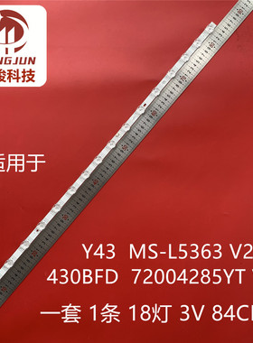 适用康佳Y43灯条MS-L5363 V2背光灯18灯430BFD配屏72004285YT V1