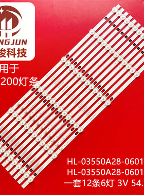 适用日松韩电55S7500 55S8200灯条HL-03550A28-0601L-01 A0 6X6