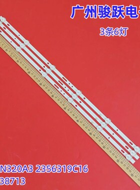 SX-32适用HY-AN320A4灯条HY-AN320A3 B35631876背光电视铝板灯管