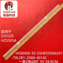 适用海信55V3A HZ55E60D HZ55E5A D灯条55HE550S6U51-T0L2B1-2X68