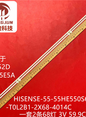 适用海信55V3A HZ55E60D HZ55E5A D灯条55HE550S6U51-T0L2B1-2X68