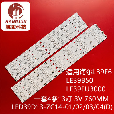 适用TCL LE39D8810海尔LE39B50 L39F6 LE39EU3000灯条LED39D13-ZC