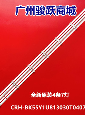 适用海信55A5F-SE 55V1F-S 55E3G-PRO 55D3H 55J65G 55A5F灯条LED