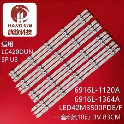 适用康佳LED42M3500PDF灯条6916L-1123A 6916L-1120A/1122A/1121A