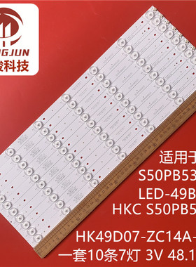 先锋LED-49B600灯条HK49D07-ZC14A-02 6049141002 303HK490031珠
