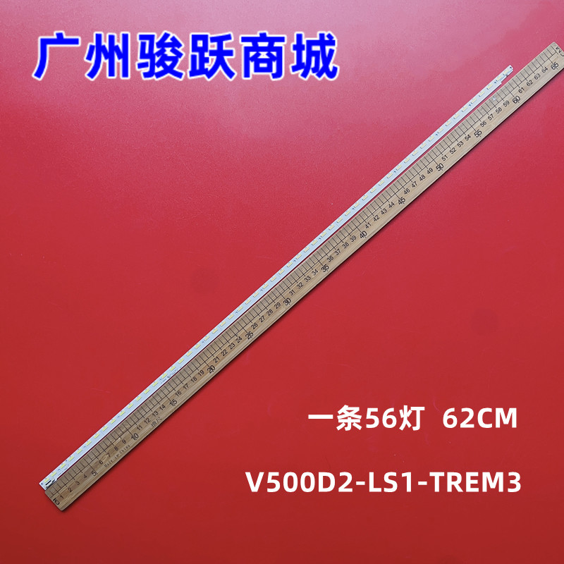 V500H1-LE6-TLEM2液晶灯条