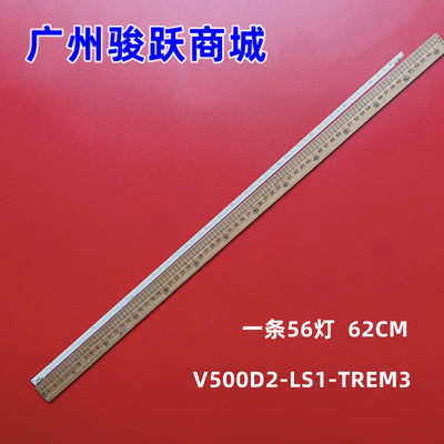 V500H1-LE6-TLEM2液晶灯条