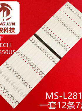 全新适用SKYTECH ST-6550US CELED650219B6电视灯条MS-L2819 V1