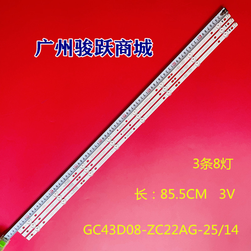 43PFF5081/T3灯条GC43D08-ZC22AG